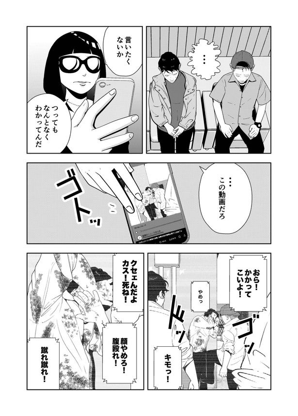 『夜逃げ屋に気』60-4 画像提供：宮野シンイチさん