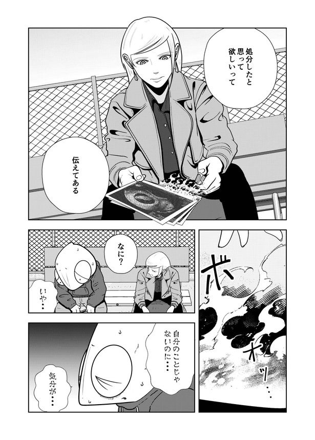 58-14 画像提供：宮野シンイチさん