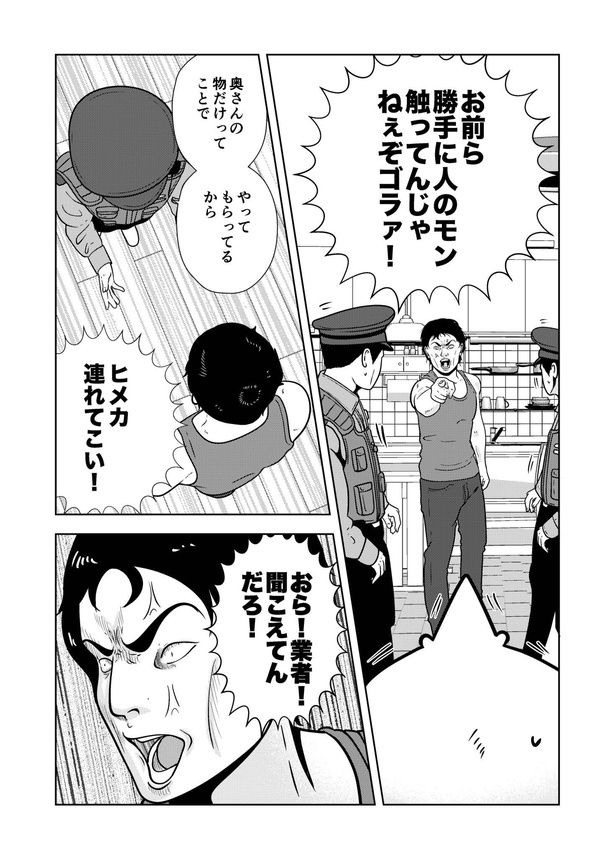 57-9 画像提供：宮野シンイチさん