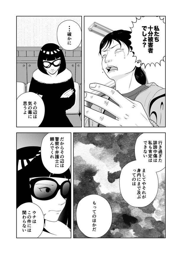  60-11 画像提供：宮野シンイチさん