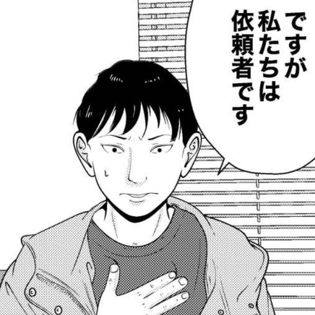 「私たちは被害者」と訴える加害者の母 画像提供：宮野シンイチさん