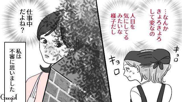 義母が働くスーパーに行くと…思わぬ光景を目にしショックを受けた話