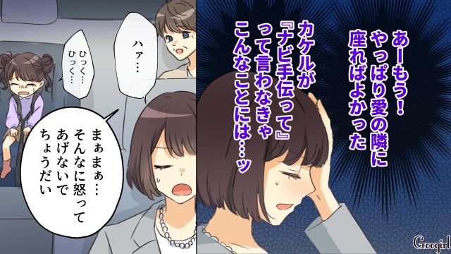 車内で孫に千歳飴をあげた義母…慌てて取り返すも「そんなに怖い顔しなくっても…」 