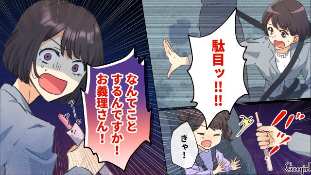 車内で孫に千歳飴をあげた義母…慌てて取り返すも「そんなに怖い顔しなくっても…」 