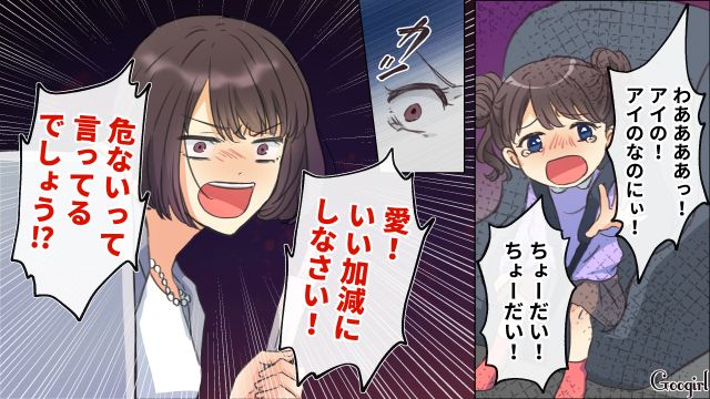 車内で孫に千歳飴をあげた義母…慌てて取り返すも「そんなに怖い顔しなくっても…」 