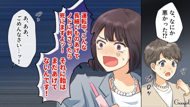 車内で孫に千歳飴をあげた義母…慌てて取り返すも「そんなに怖い顔しなくっても…」 