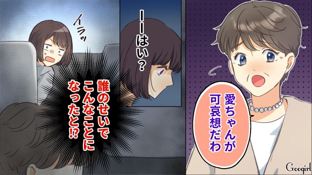 車内で孫に千歳飴をあげた義母…慌てて取り返すも「そんなに怖い顔しなくっても…」 