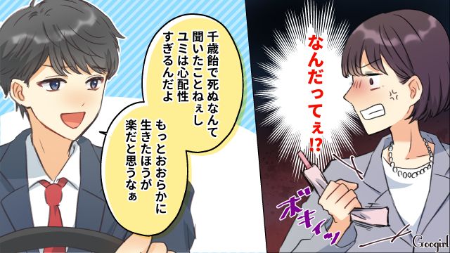 車内で孫に千歳飴をあげた義母…慌てて取り返すも「そんなに怖い顔しなくっても…」 