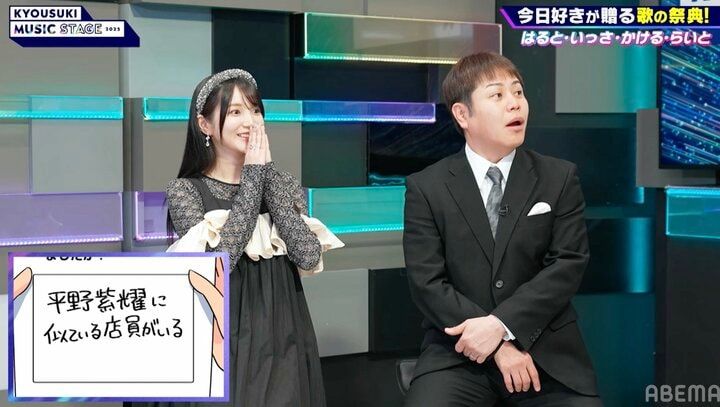 【写真・画像】『今日好き』卒業生がアルバイトを通じて“話題の店員”になっていた「平野紫耀がいた」反響続々 2枚目