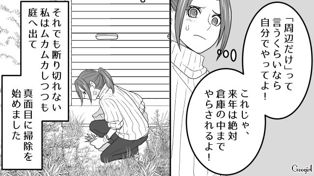 「私は家政婦じゃない！」年末義実家でこき使われる嫁を、まさかの人物が救った話