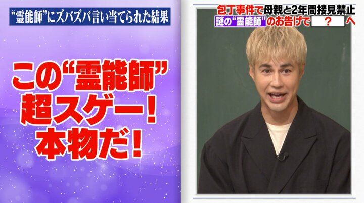 【写真・画像】包丁を向けてきた母親が霊能師を送り込み…人気タレント、高校生時代の壮絶な体験を明かす「本物だと信じた」 3枚目