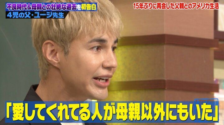 【写真・画像】包丁を向けてきた母親が霊能師を送り込み…人気タレント、高校生時代の壮絶な体験を明かす「本物だと信じた」 4枚目