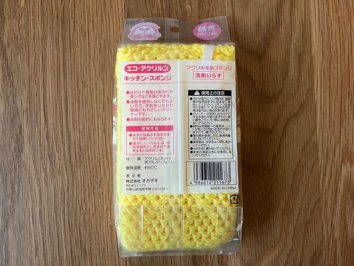 100均のキッチンスポンジはどれがいい？ダイソー・セリア・キャン★ドゥを使い比べてみた