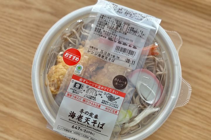 海老がぷりっぷり！【ファミマ】年越しに絶対食べたくなる味が登場中