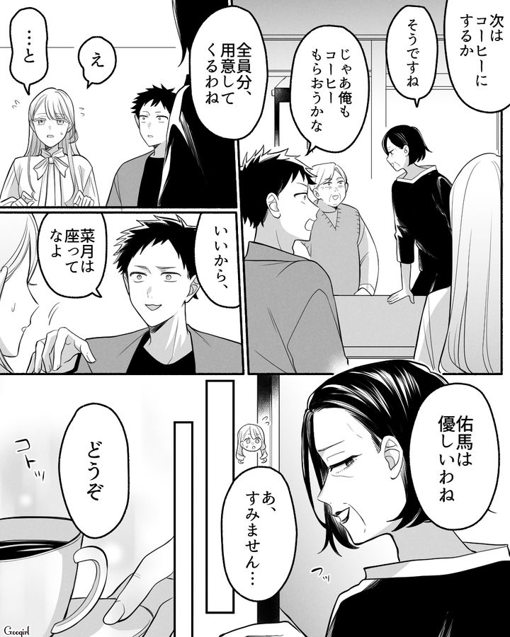 婚約指輪がいらないなんて強がり!? 結婚挨拶に来た彼女の前でお隣さんをけなした義母の話 