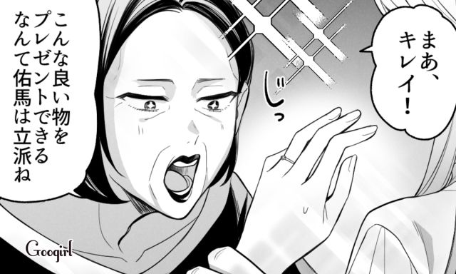 婚約指輪がいらないなんて強がり!? 結婚挨拶に来た彼女の前でお隣さんをけなした義母の話 