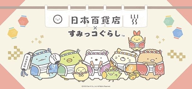 日本百貨店×すみっコぐらし