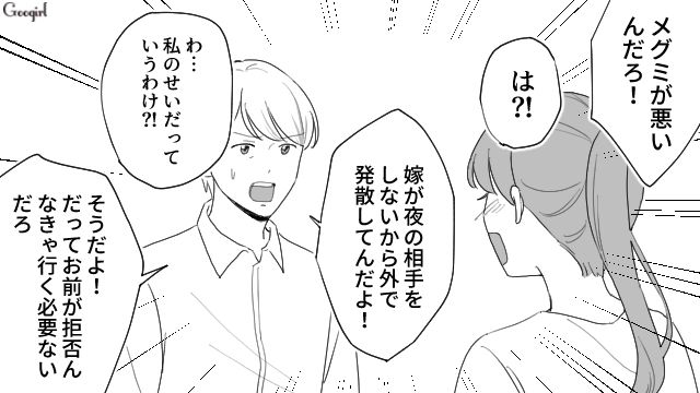 「だから外で発散してんだよ！」風俗通いを正当化する夫に妻がキレた話