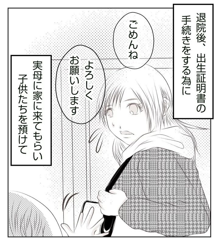 真冬の車内で出産した話 12