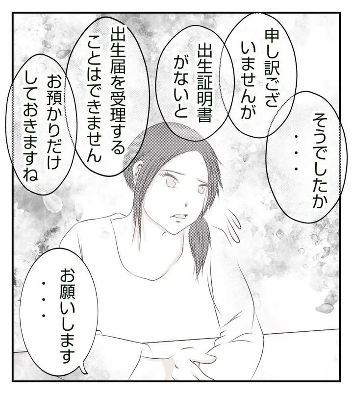 真冬の車内で出産した話 12