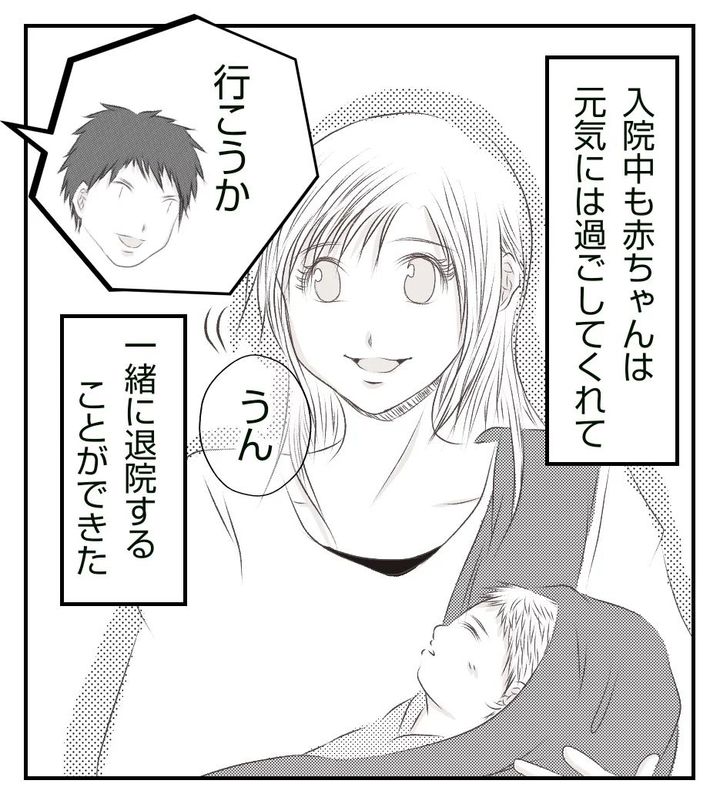 真冬の車内で出産した話 12