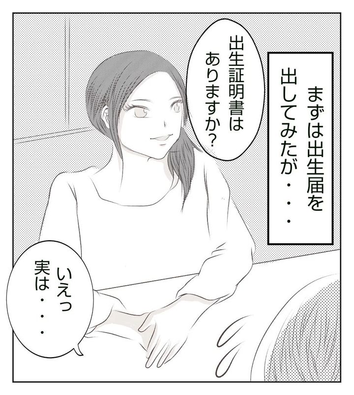 真冬の車内で出産した話 12