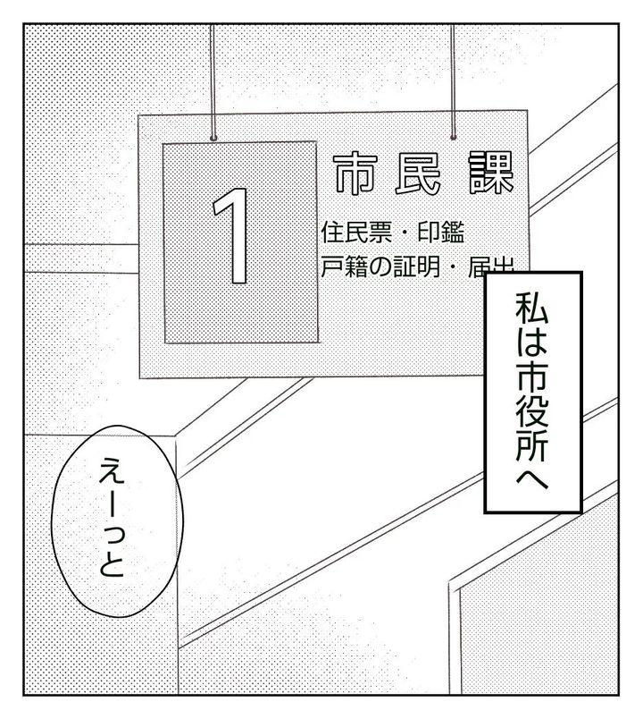 真冬の車内で出産した話 12