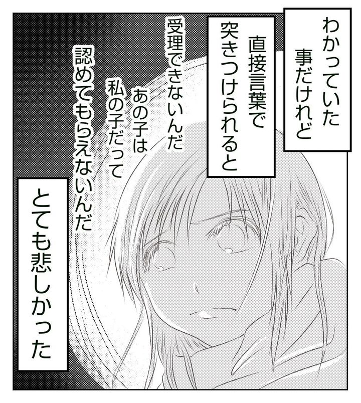 真冬の車内で出産した話 12