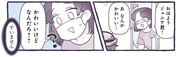 かわいいけどなんだろ？？ （C）るしこ／KADOKAWA