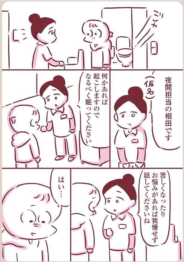 なるべく眠ってください （C）枇杷かな子／KADOKAWA