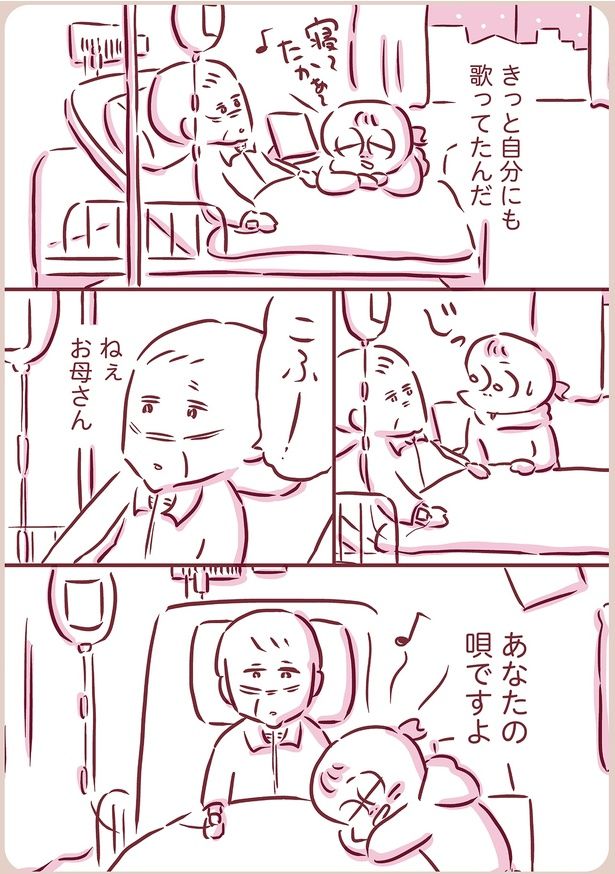あなたの唄ですよ （C）枇杷かな子／KADOKAWA