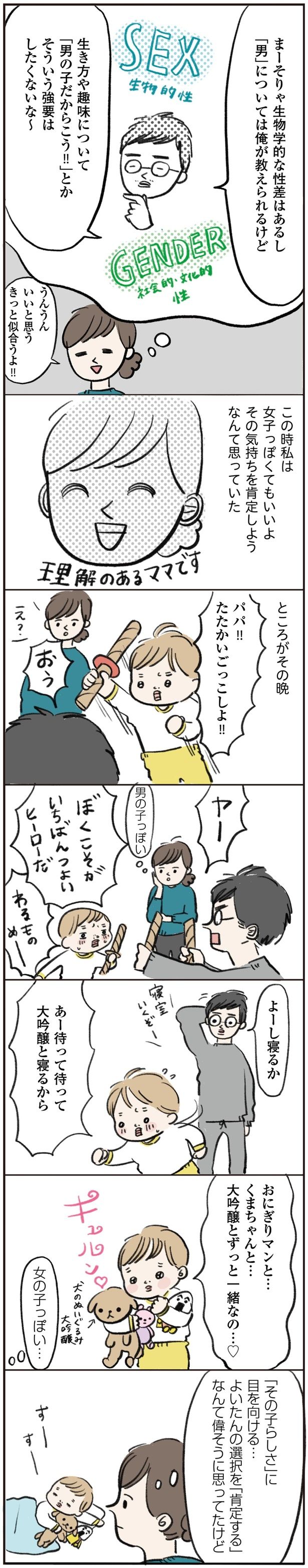 いいと思う きっと似合うよ！！ （C）まぼ／KADOKAWA
