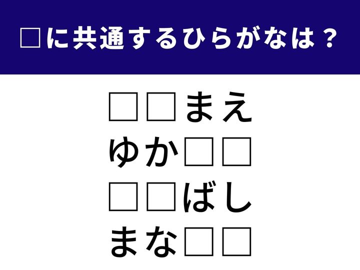 4つの言葉の空欄に共通して入る「2文字のひらがな」を当てる脳トレクイズです。料理のプロを指す言葉や、調理に欠かせないあの道具がヒント。1分以内にすべて完成させて、脳をシャキッと活性化させましょう！