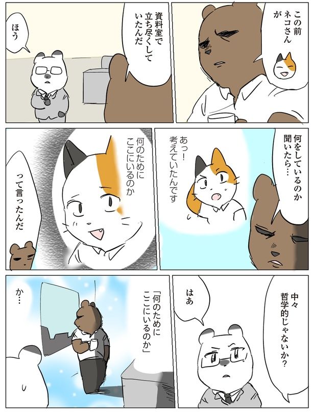 中々哲学的じゃないか？ （C）ろふ／KADOKAWA