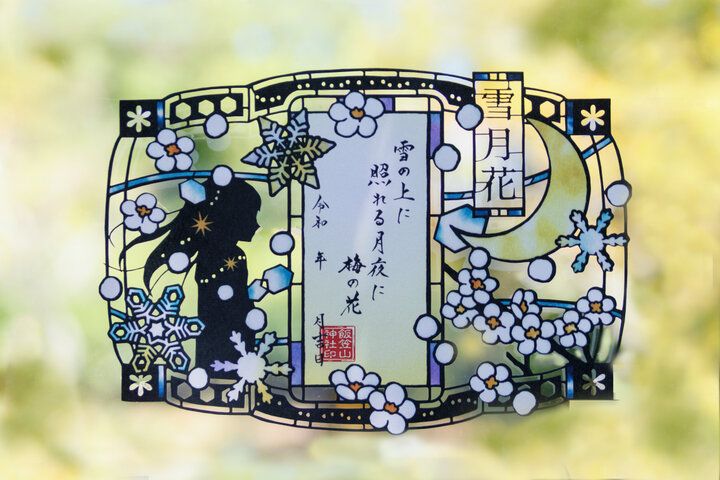 旅の余韻に浸れる美しい「切り絵御朱印」が人気♪ 全国の神社7選
