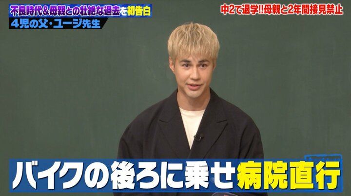 【写真・画像】ユージ、暴走族への憧れを持った小学生の頃を振り返る「愛されていると思ってしまった」 4枚目