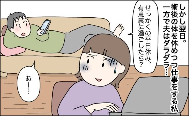 流産手術の翌日、夫が放ったひと言に震える女性