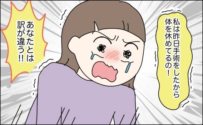 流産手術の翌日、夫が放ったひと言に震える女性