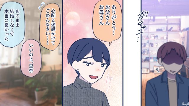 ヒモ化した婚約者が逆ギレ…「結婚しなくて正解だ」両親の援護もあり無事別れられた話