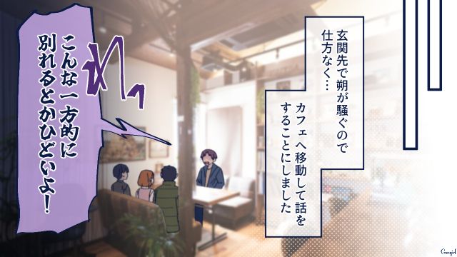 ヒモ化した婚約者が逆ギレ…「結婚しなくて正解だ」両親の援護もあり無事別れられた話