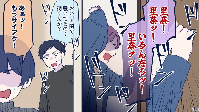 ヒモ化した婚約者が逆ギレ…「結婚しなくて正解だ」両親の援護もあり無事別れられた話