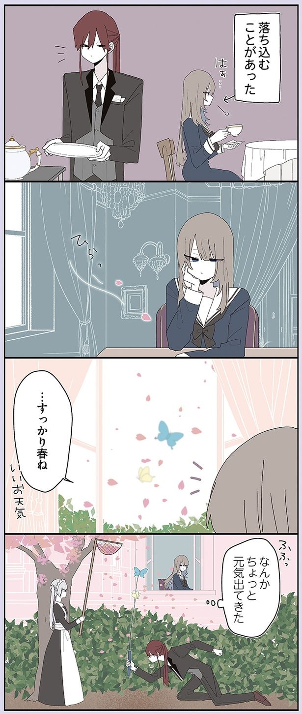 …すっかり春ね （C）せかねこ／KADOKAWA