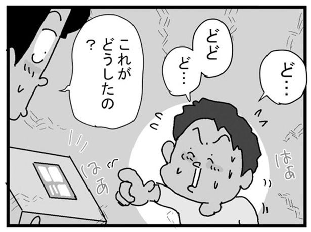 これがどうしたの？ （C）ゆきたこーすけ／KADOKAWA