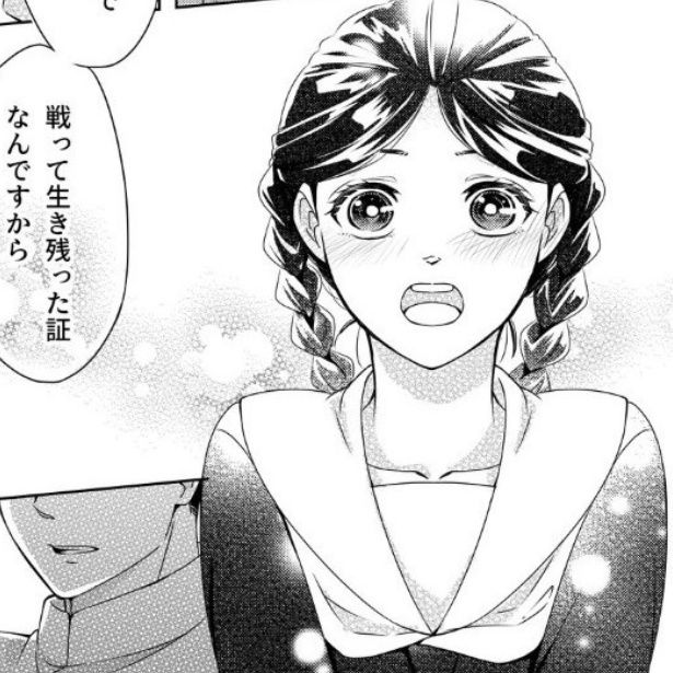 切なに刹那く 西香はち(@24hachi1)