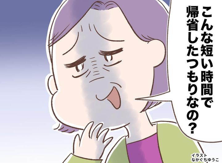 画像: 帰省時「慌ただしいわねぇ」義母にため息交じりに言われモヤッ。でも夫の『鋭い指摘』に「そっか、納得」