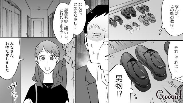 20代女性とデートのつもりが…「オーラ仲間」のもとに連れて行かれた勘違いおじさんの話