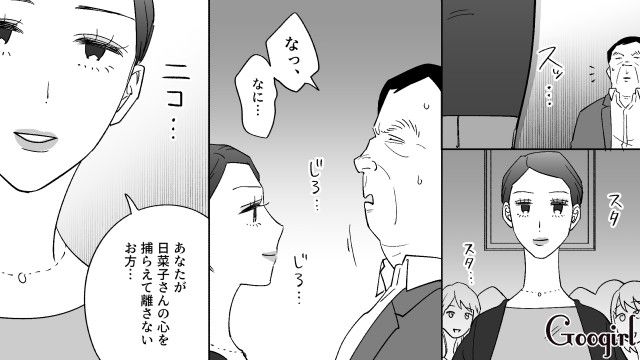 20代女性とデートのつもりが…「オーラ仲間」のもとに連れて行かれた勘違いおじさんの話