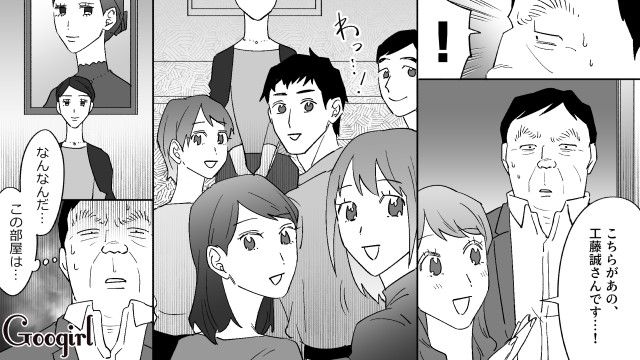 20代女性とデートのつもりが…「オーラ仲間」のもとに連れて行かれた勘違いおじさんの話