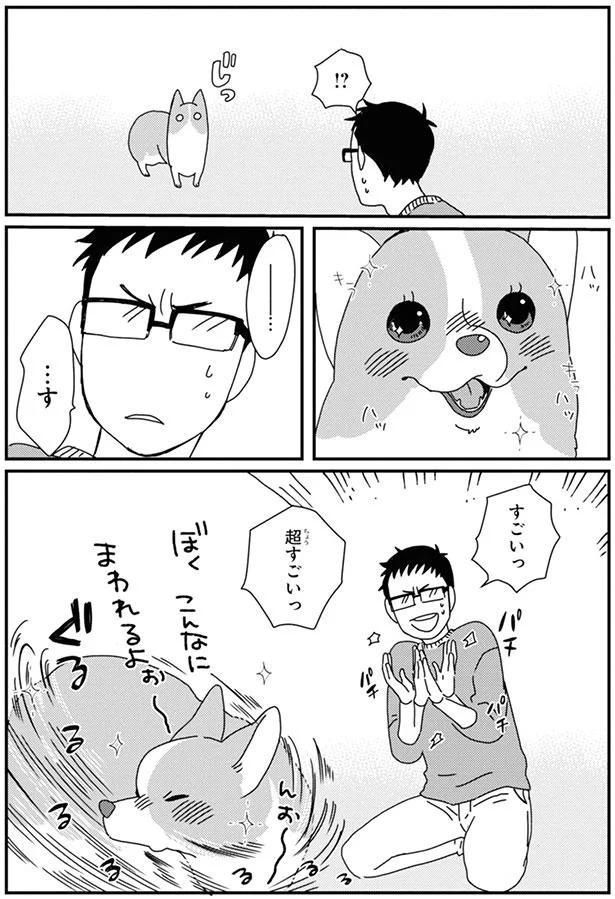 すごいっ 超すごいっ (C)らくだ／KADOKAWA