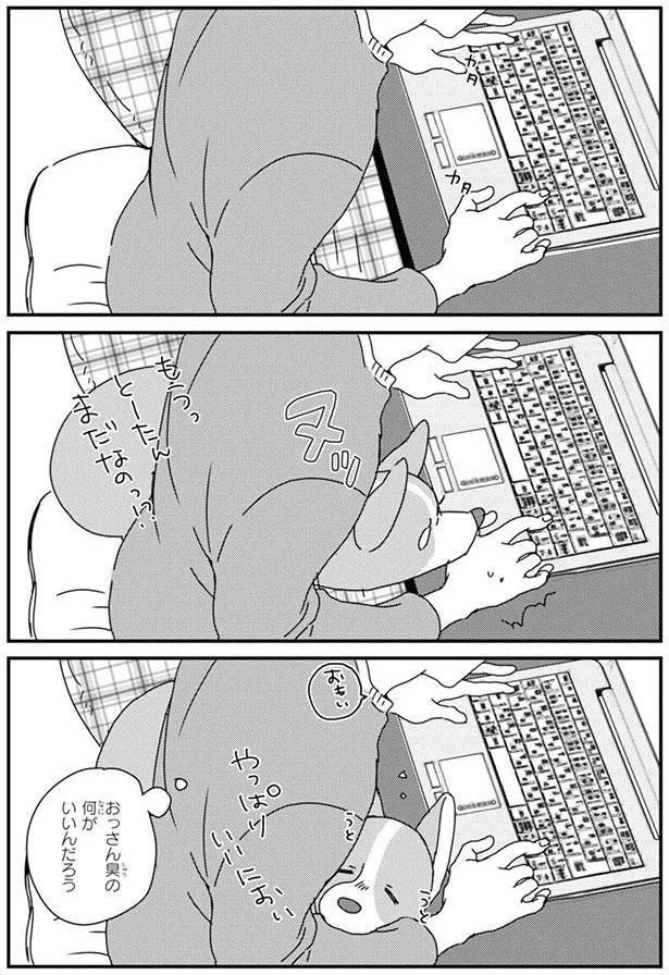 おっさん臭の何がいいんだろう (C)らくだ／KADOKAWA